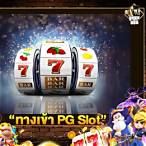 pg slot 918ทางเข้า